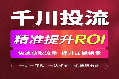 短视频平台的信息流代运营策略分析